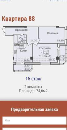 Квартира на продажу в Ростове-на-Дону, проспект Чехова, 53 фото №0