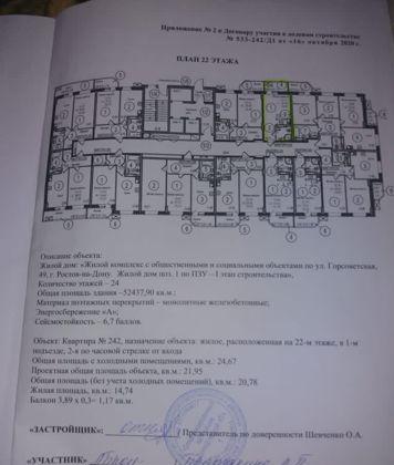 Квартира на продажу в Ростове-на-Дону, Горсоветская улица, 49/1 фото №5