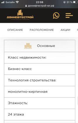 Квартира на продажу в Ростове-на-Дону, улица Мечникова, 41/53 фото №4