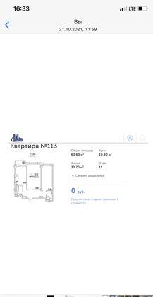 Квартира на продажу в Ростове-на-Дону, улица Воровского, 17 фото №0