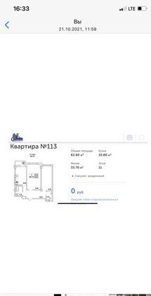 Квартира на продажу в Ростове-на-Дону, улица Воровского, 17 фото №2
